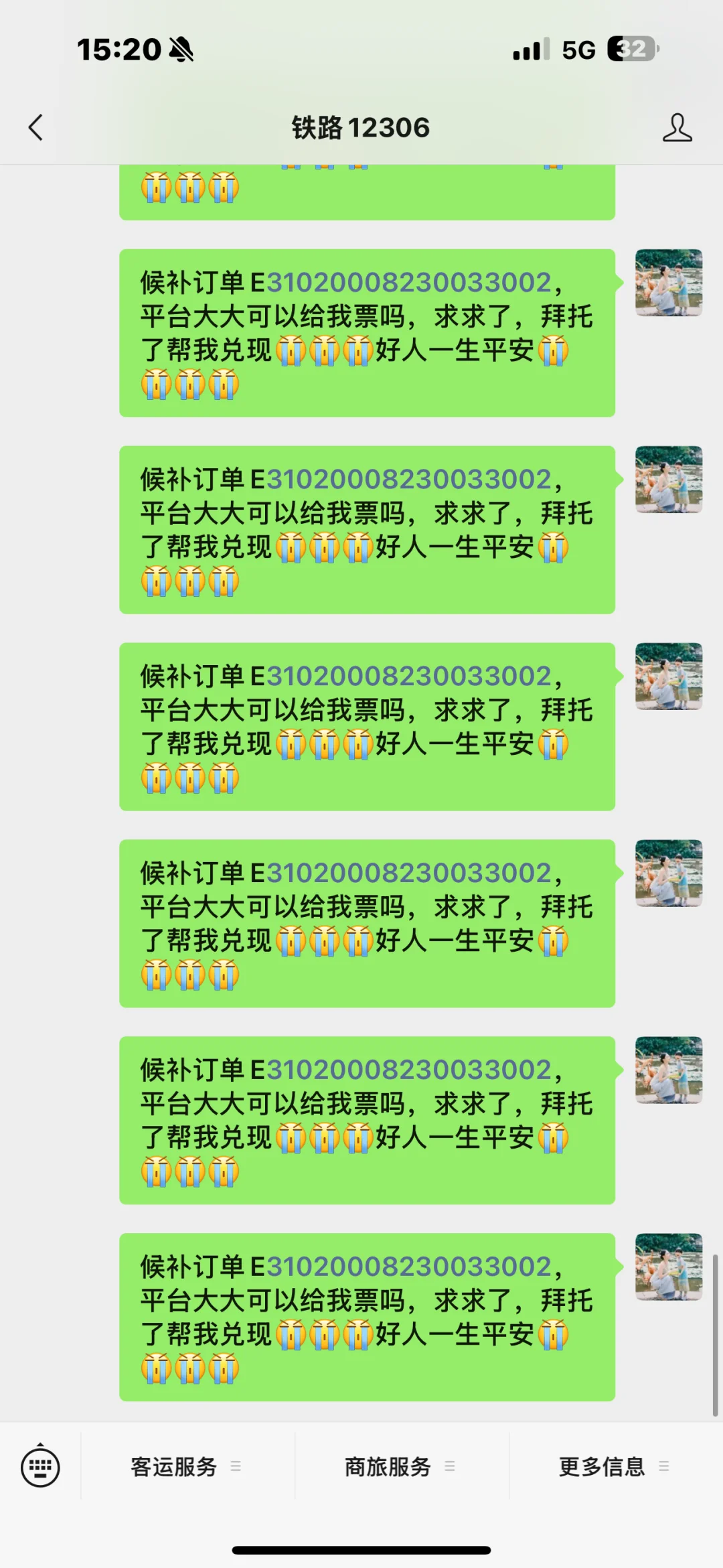 把铁路用成银行了