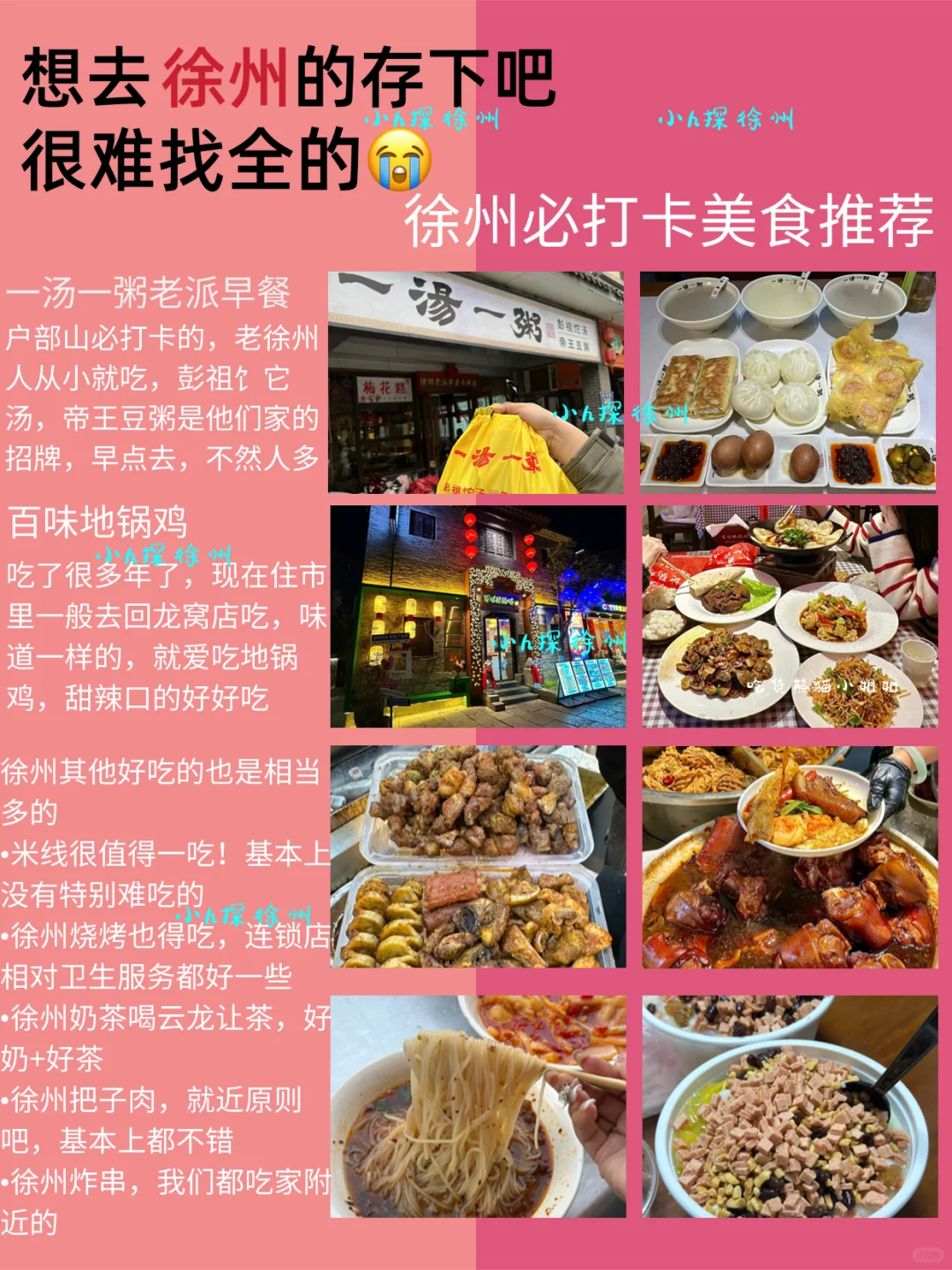 4.29|徐州回来了，能帮一个是一个