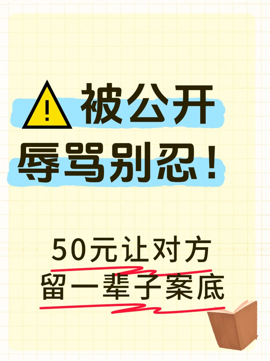 👊花50元把骂人精送进派出所！这波c作太