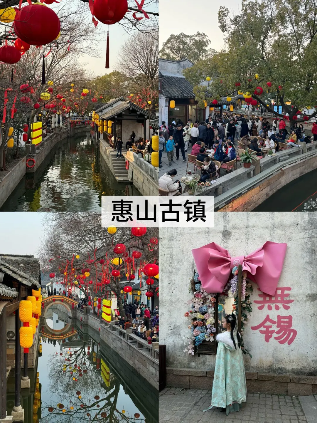 五一去无锡旅游！！（攻略📝直接抄