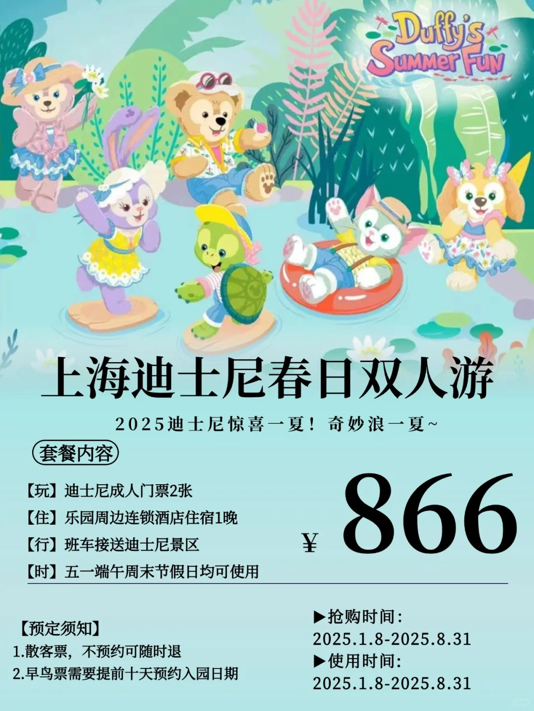 五一去迪士尼‼听点不一样的大实话吧…