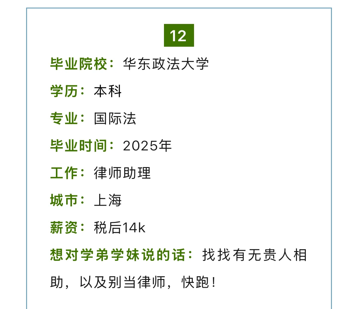 哈哈哈哈哈哈哈哈哈我只想笑一下