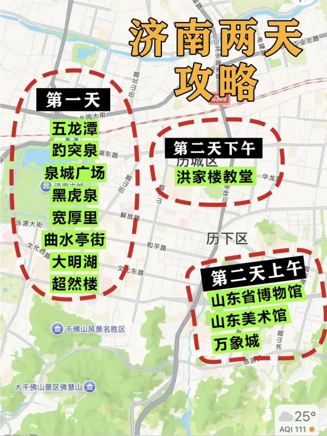 4.29济南已回😓我的真实建议是。。