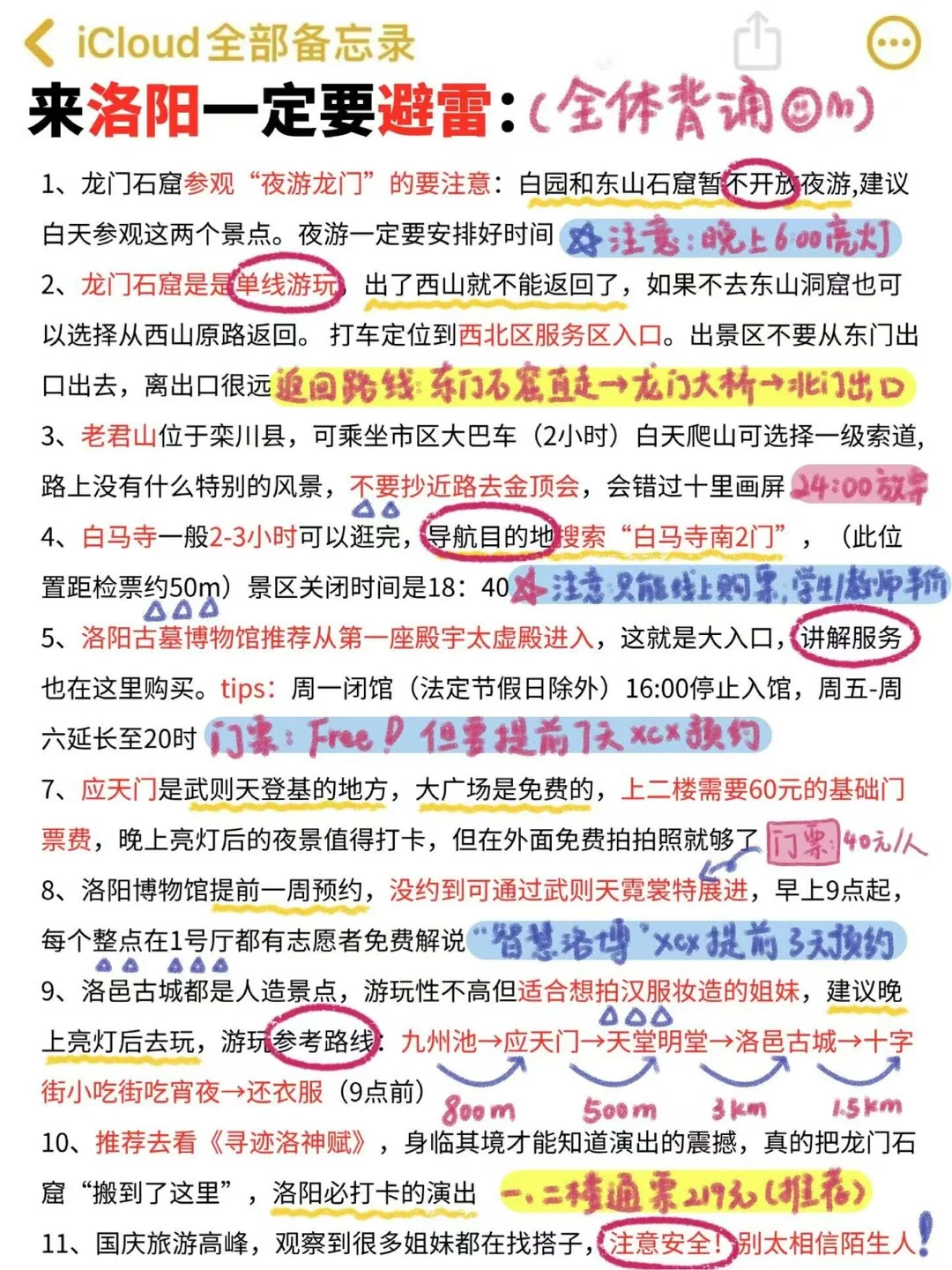 5月去洛阳旅行，我想说几句大实话