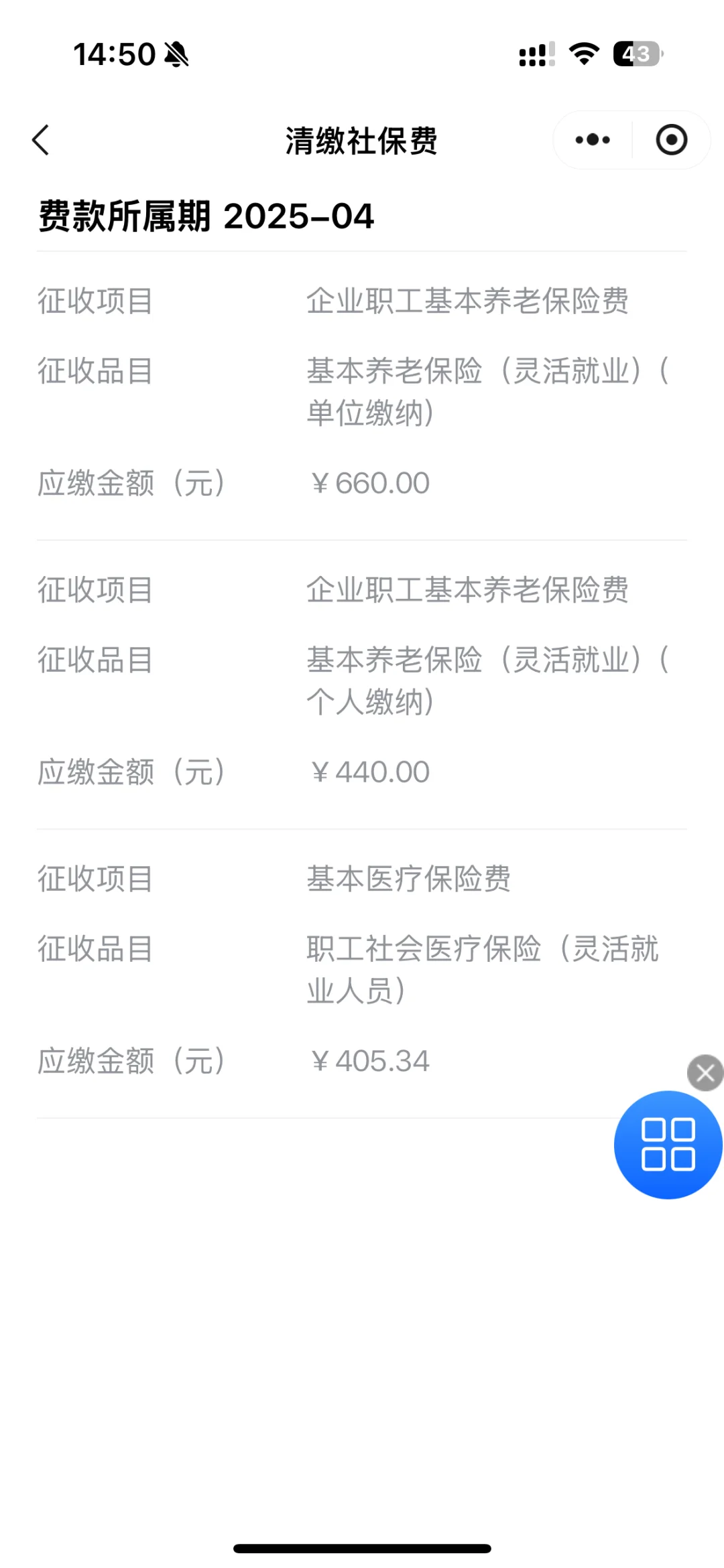 离谱！明明失业给了就业创业证自缴社保1500？