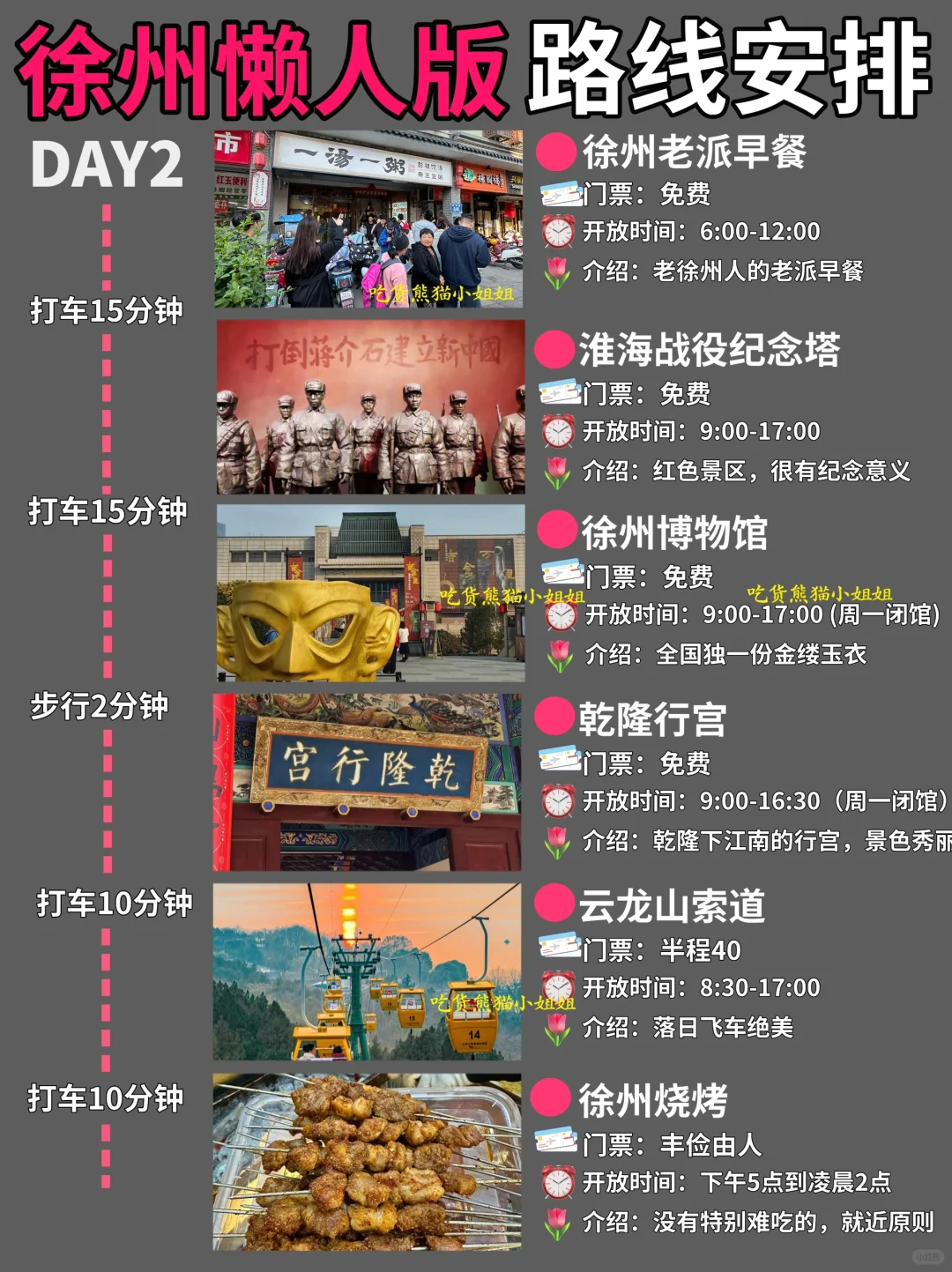 📍4.30徐州已回。。我都崩溃了