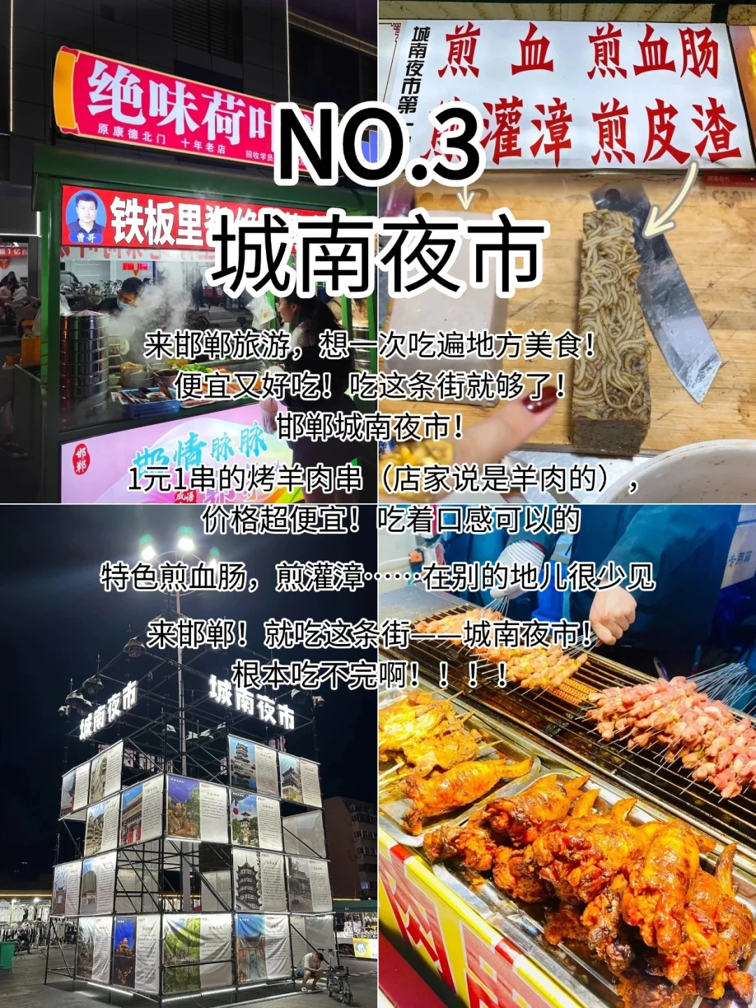 五一去邯郸你不能错过的九大景点