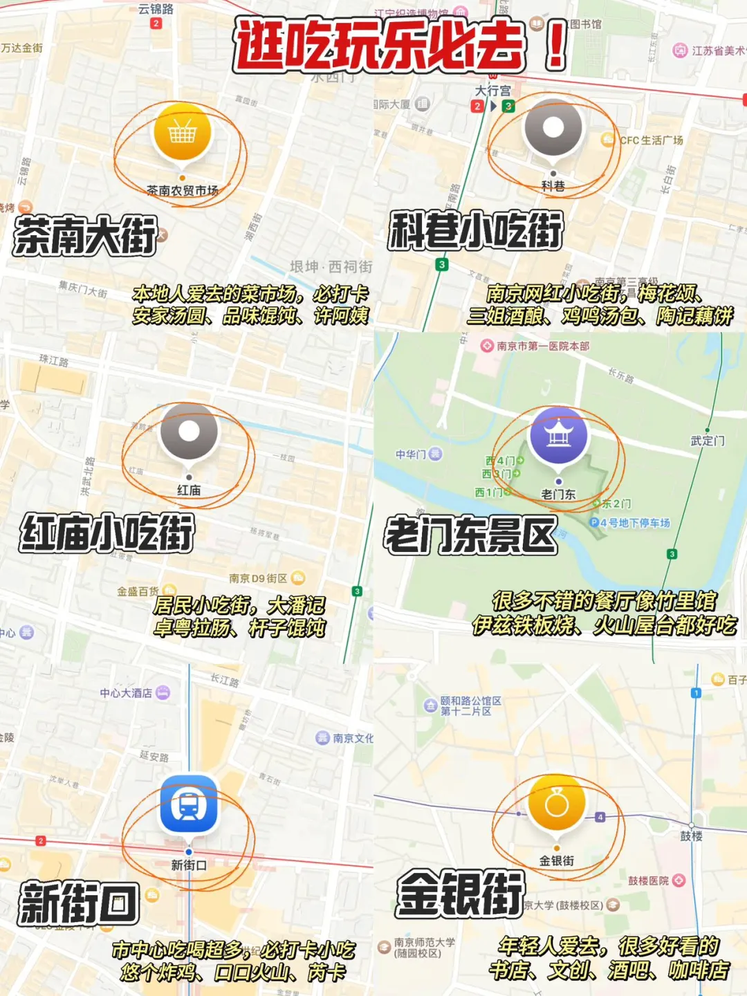 📍4.29南京逃难已回…三个人都崩溃了😡