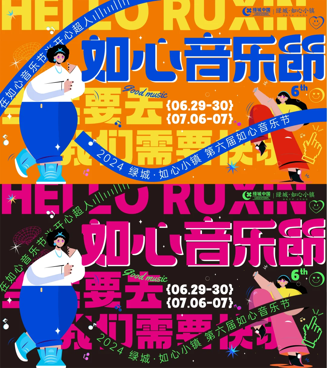 69份景区活动策划方案合集
