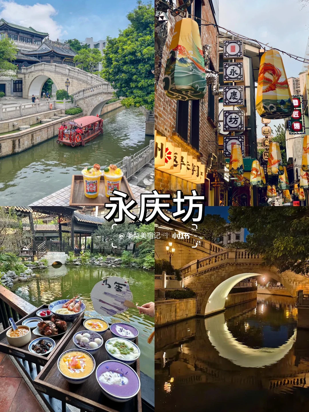 爆肝整理🔥｜广州旅游景点必打卡五一攻略‼