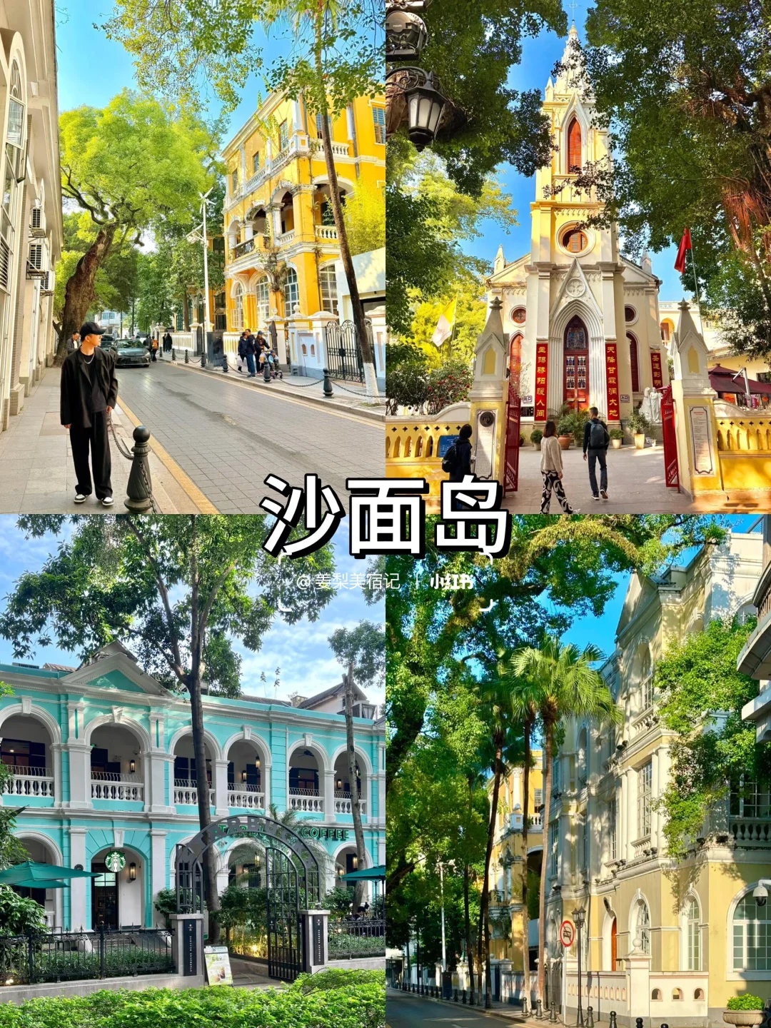爆肝整理🔥｜广州旅游景点必打卡五一攻略‼