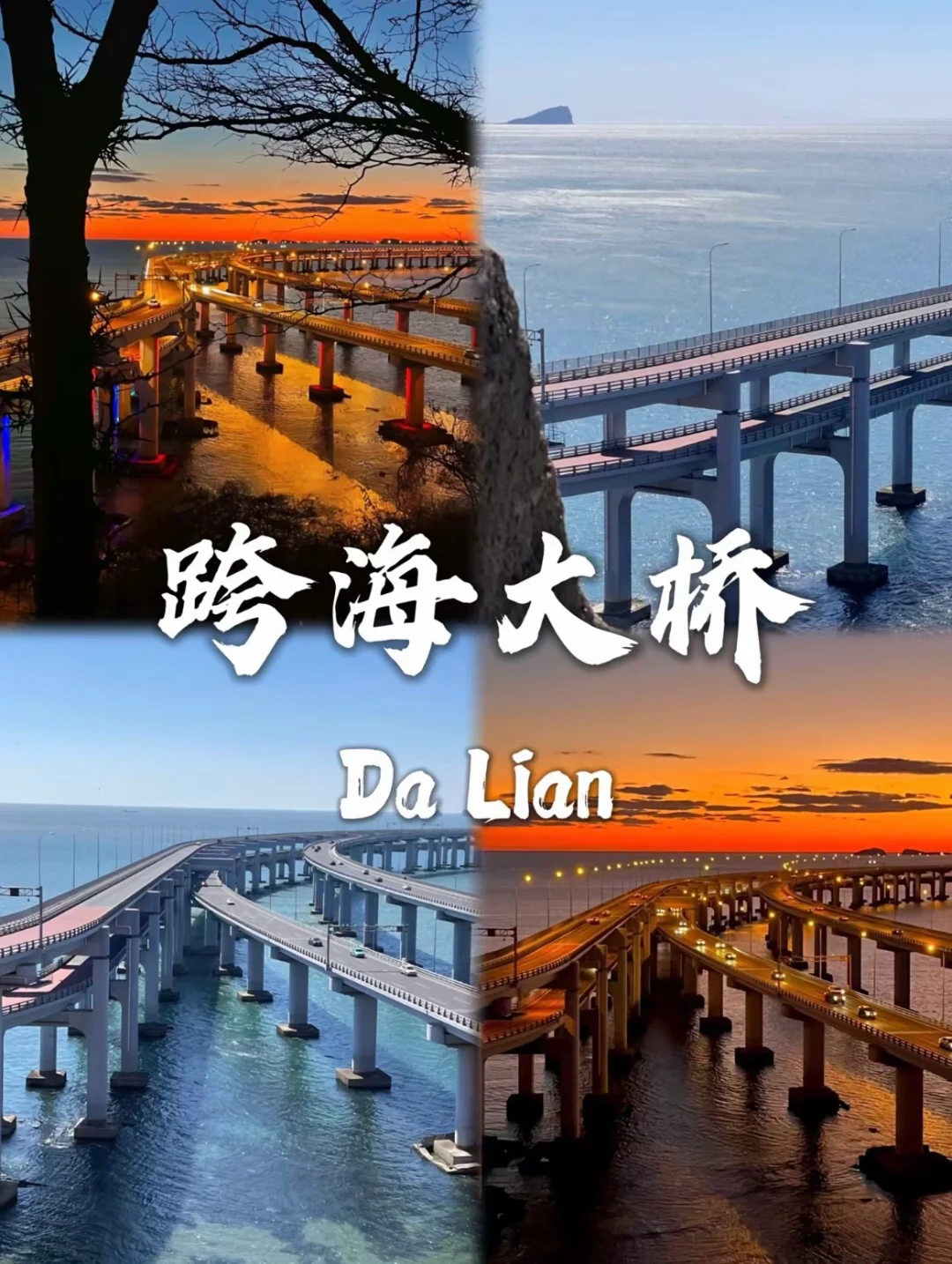 4-5🈷️来大连必打卡的9⃣️大景点➕详细攻略
