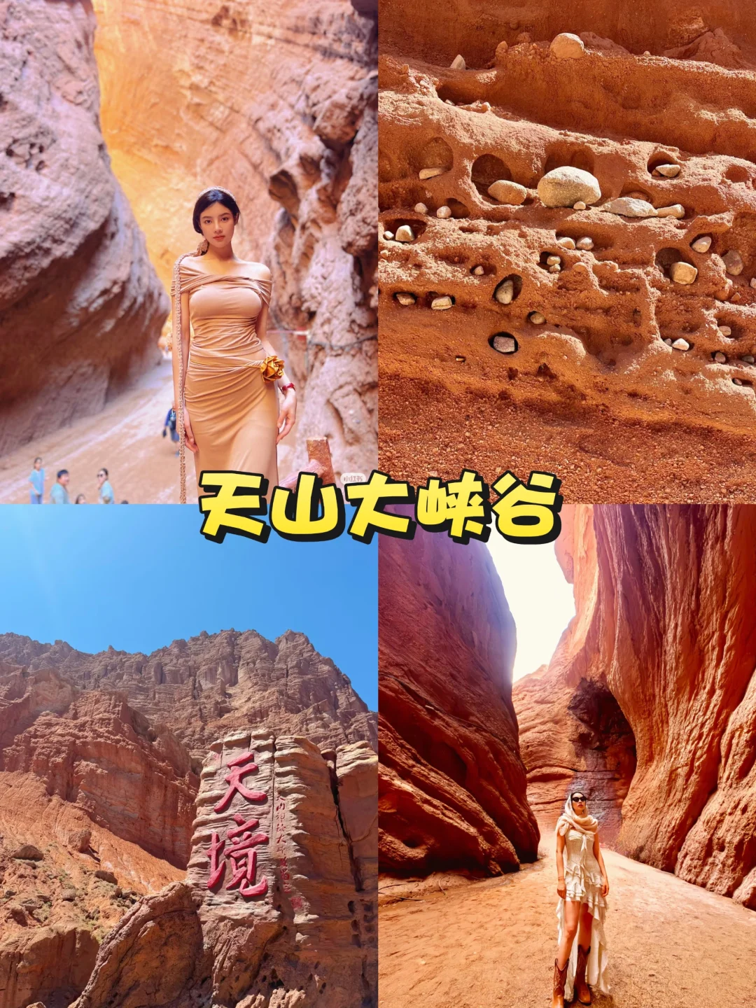 新疆第一站：乌鲁木齐玩什么❓10大景点