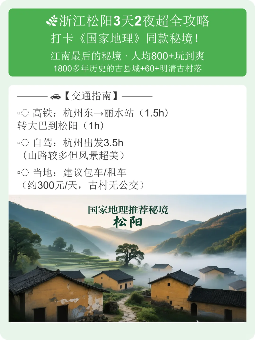 五一反向游：国家地理推荐的三座宝藏小城