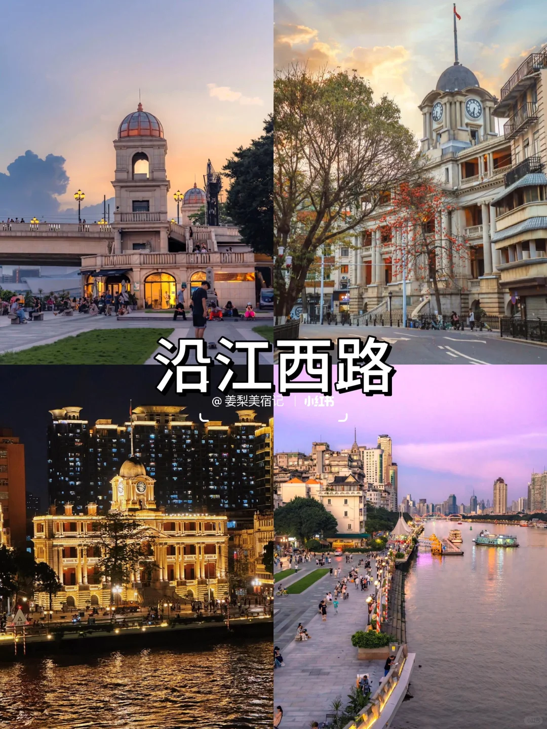 爆肝整理🔥｜广州旅游景点必打卡五一攻略‼