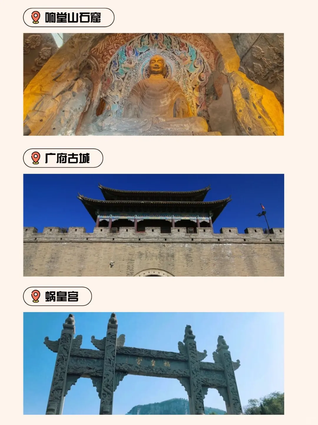 来邯郸这九个景点开启🔛震撼之旅！