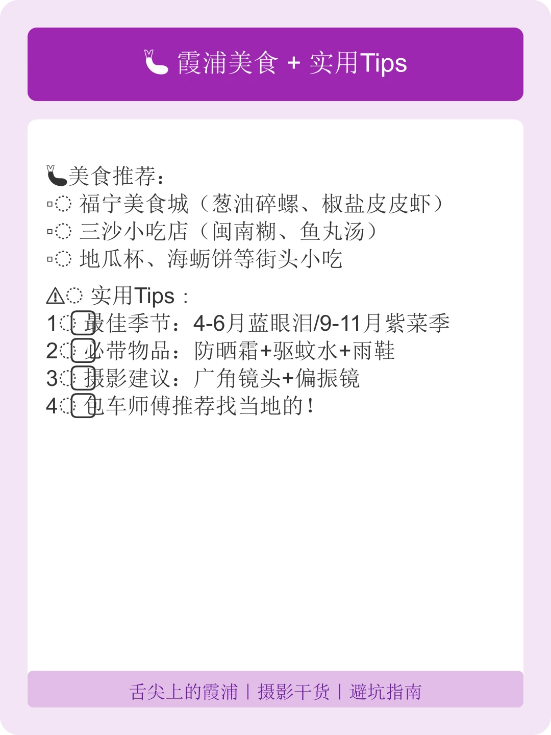 五一反向游：国家地理推荐的三座宝藏小城
