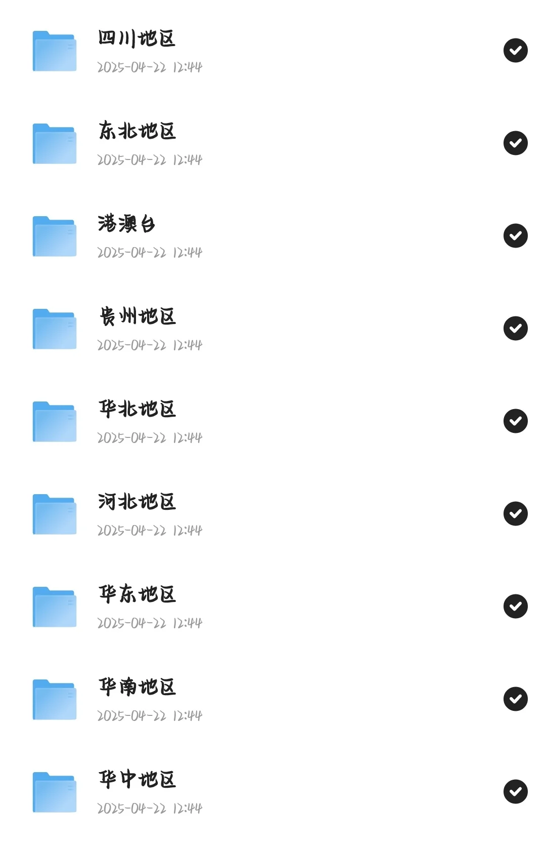 五一旅游必看