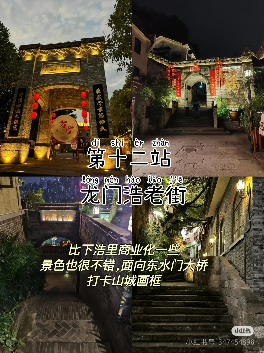 重庆三天二夜旅游攻略