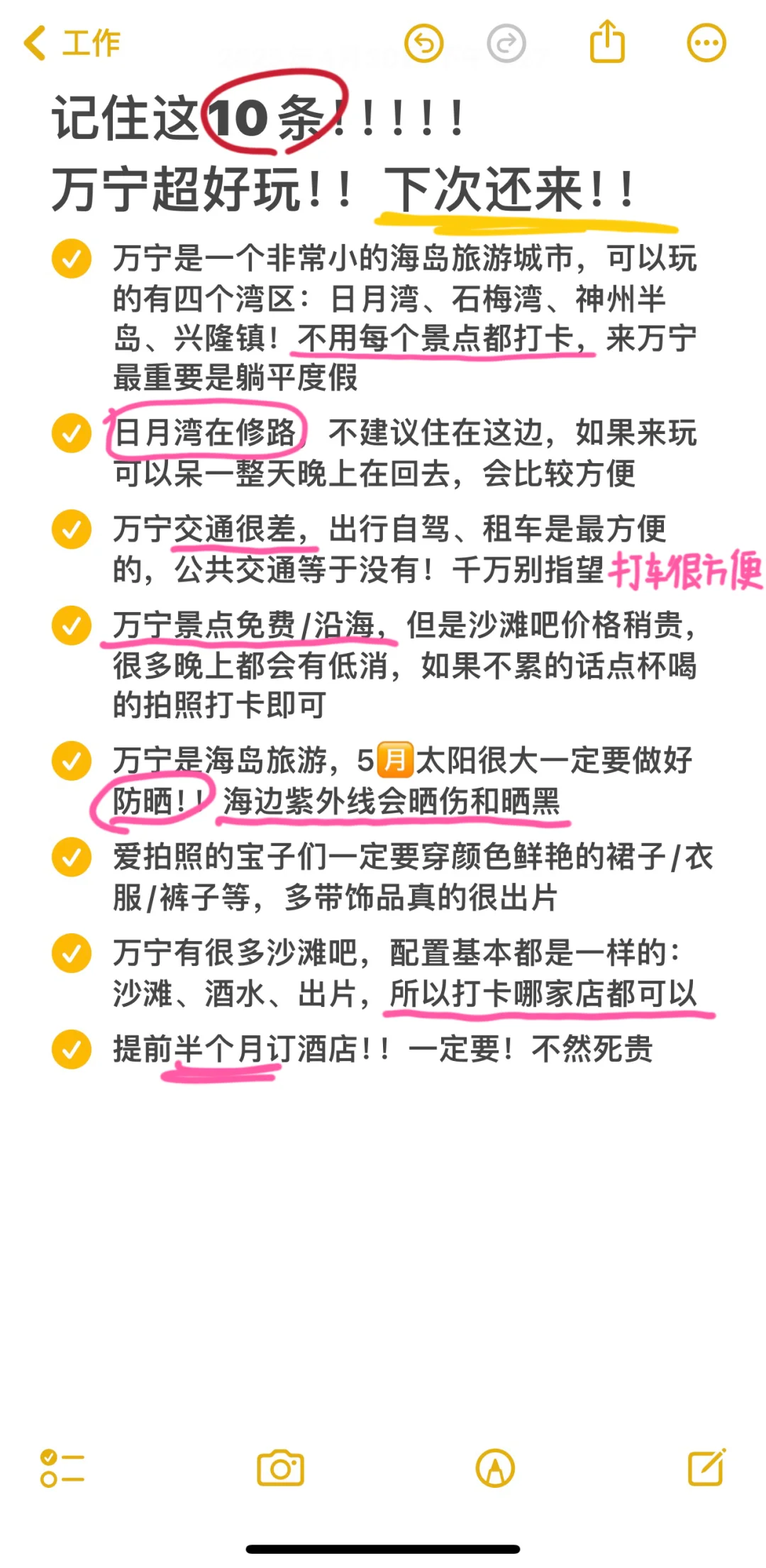 谁懂呀…被自己的万宁五一攻略满意的大哭😭