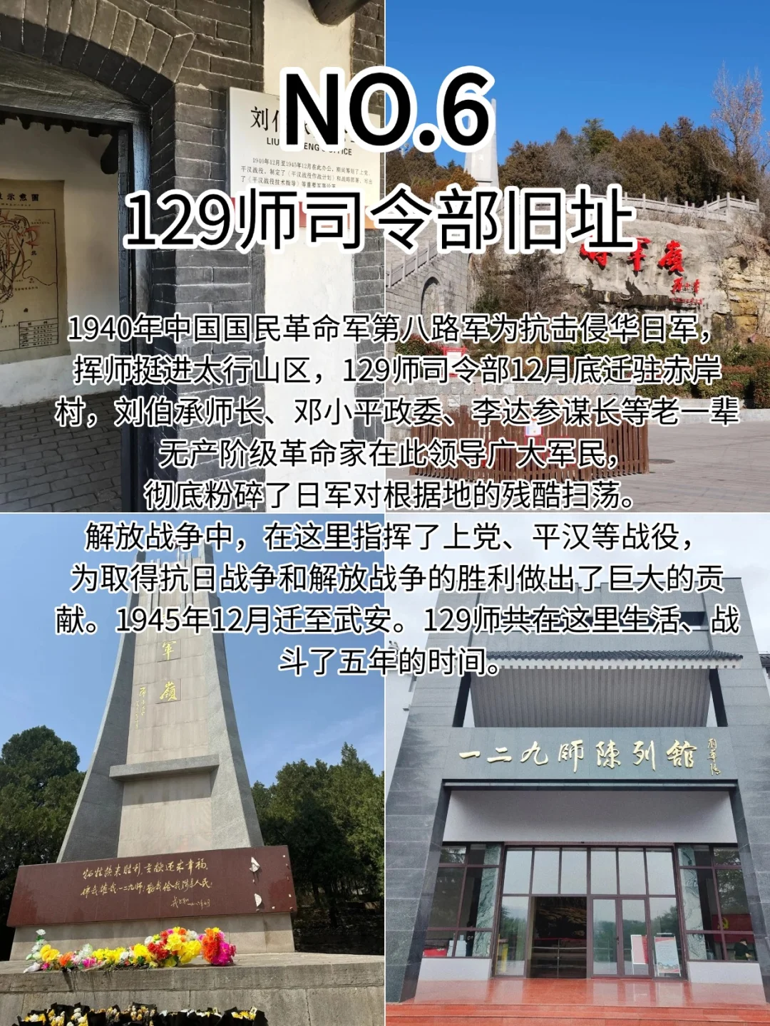 五一去邯郸你不能错过的九大景点