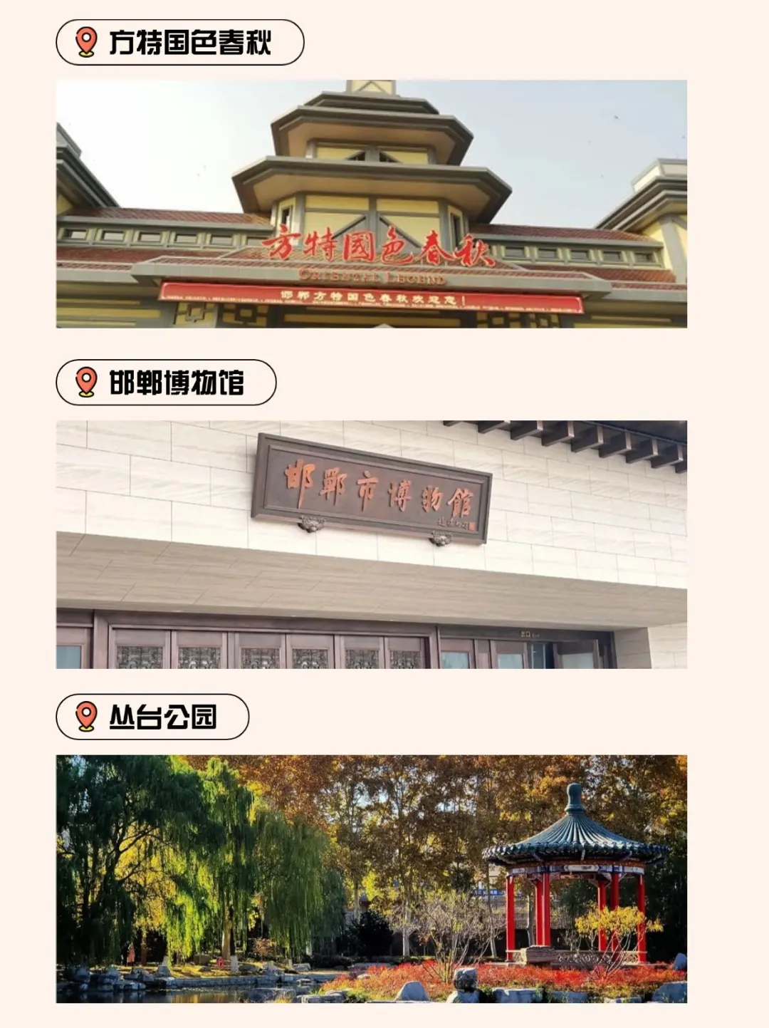 来邯郸这九个景点开启🔛震撼之旅！