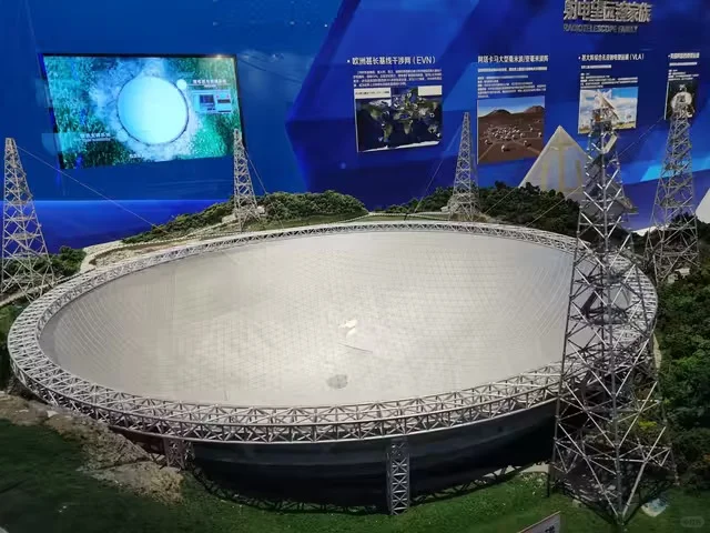 中国天眼景区