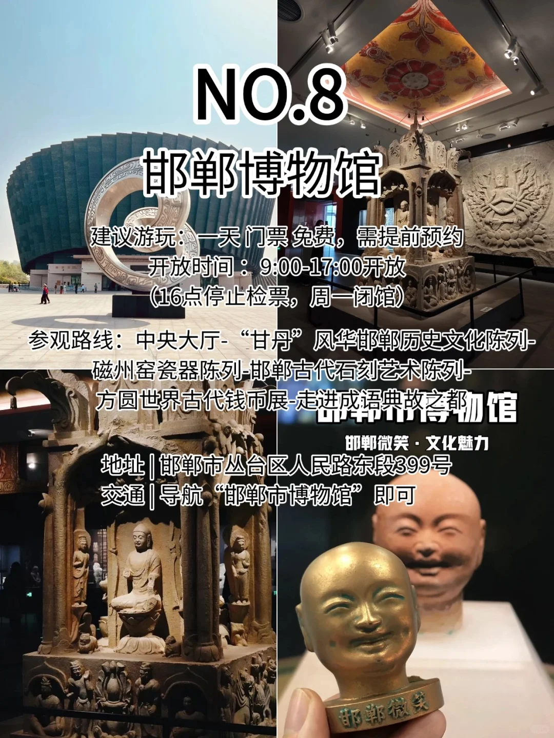 五一去邯郸你不能错过的九大景点