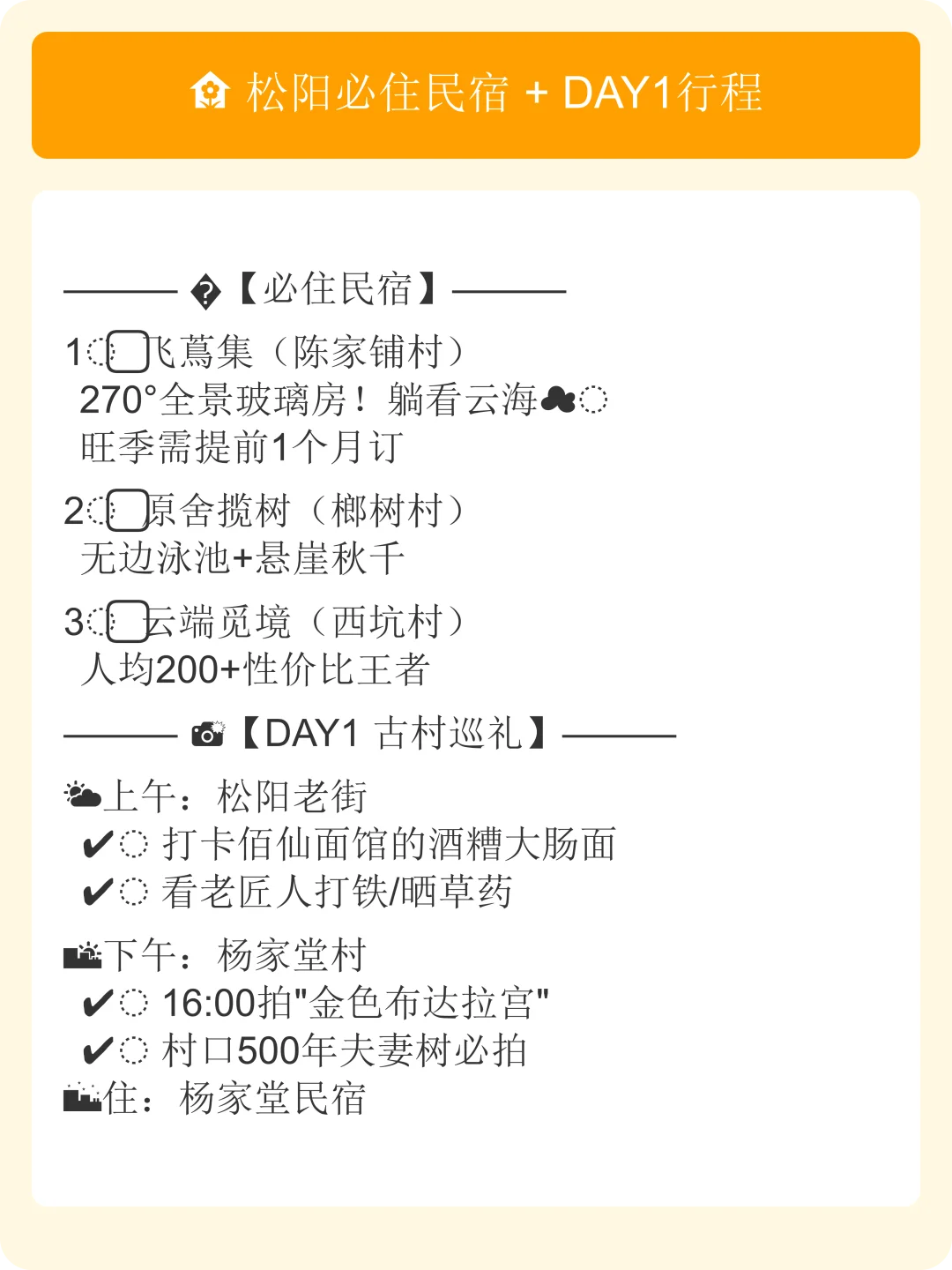 五一反向游：国家地理推荐的三座宝藏小城