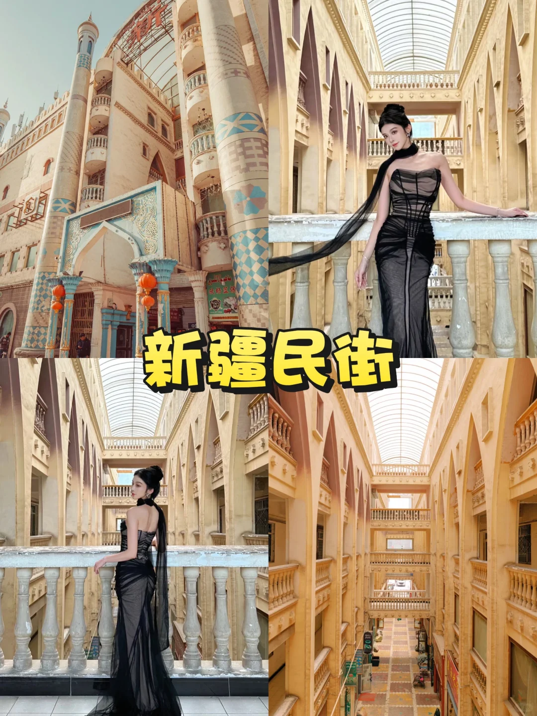 新疆第一站：乌鲁木齐玩什么❓10大景点