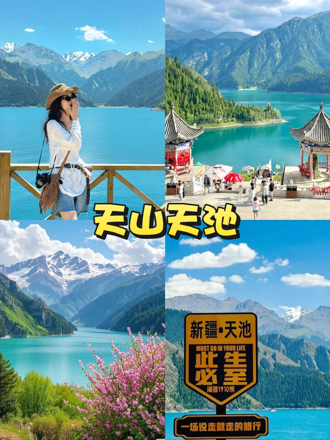 新疆第一站：乌鲁木齐玩什么❓10大景点