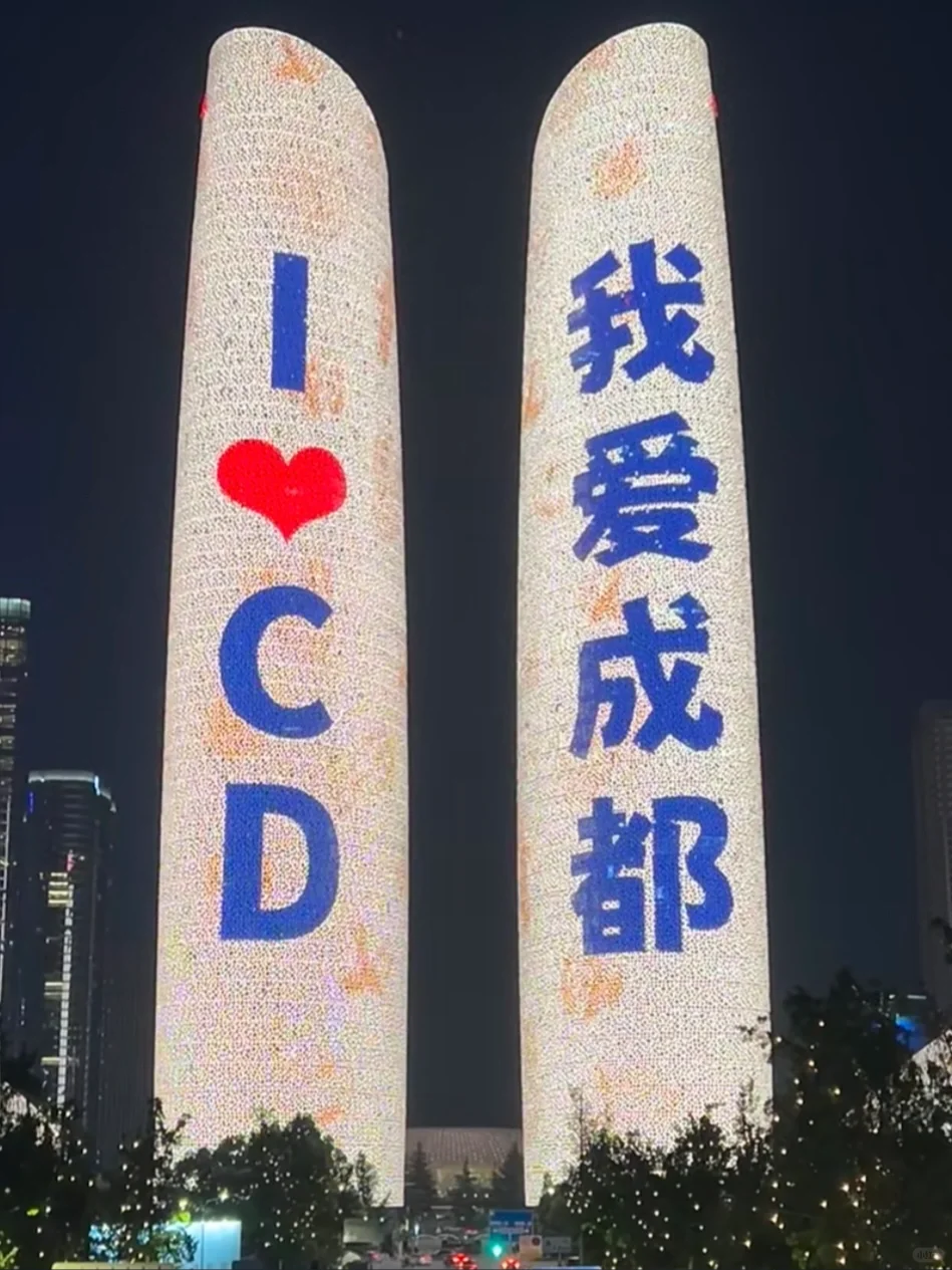 终于有人把成都三日游讲清楚了😅😅😅