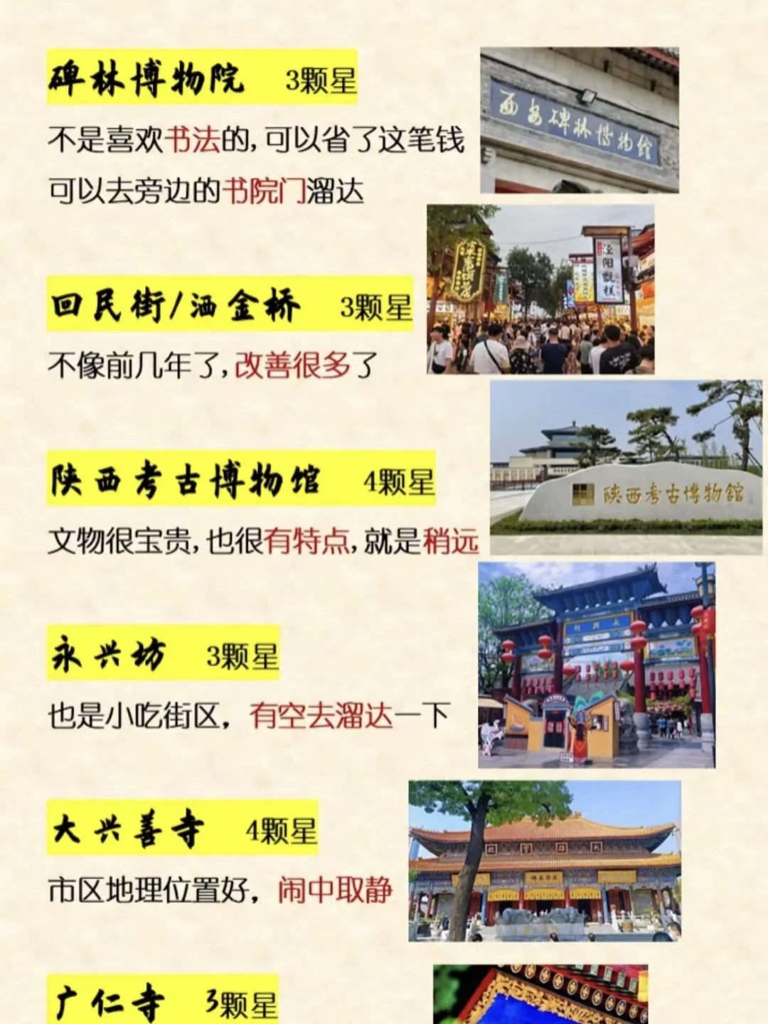 无广攻略，外地游客来西安，看这个就够了