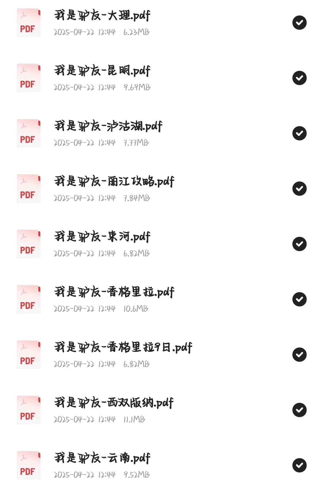 五一旅游必看