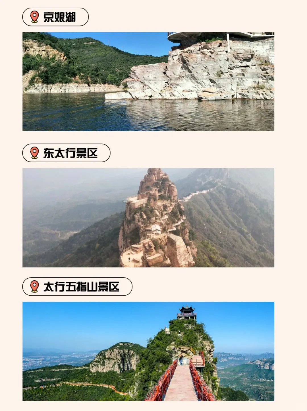 来邯郸这九个景点开启🔛震撼之旅！