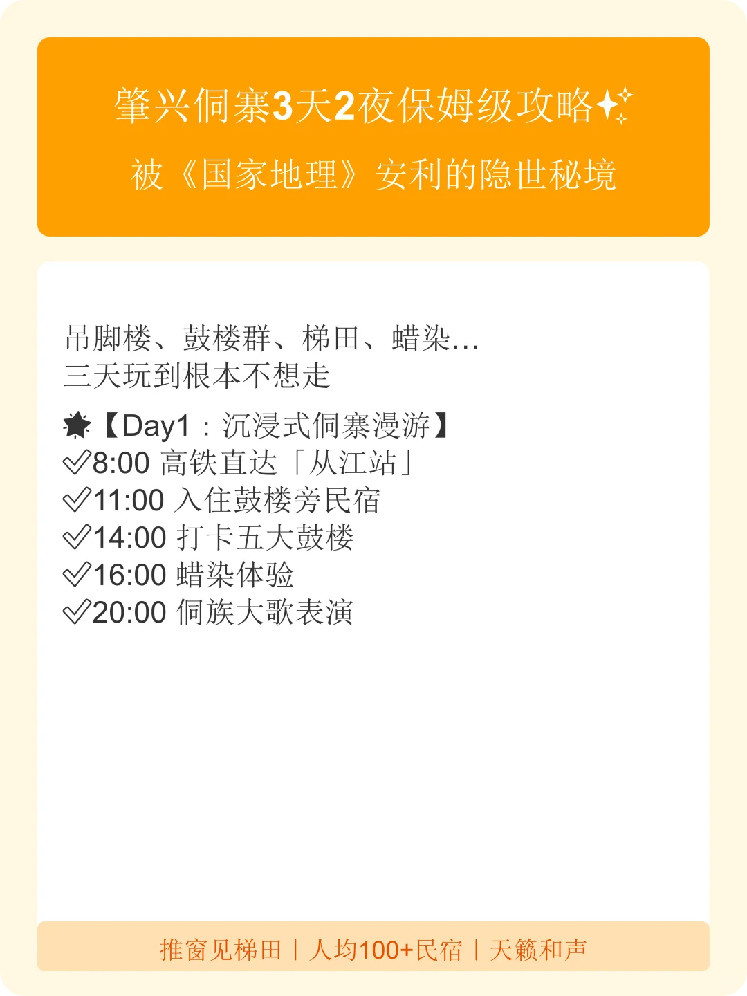 五一反向游：国家地理推荐的三座宝藏小城