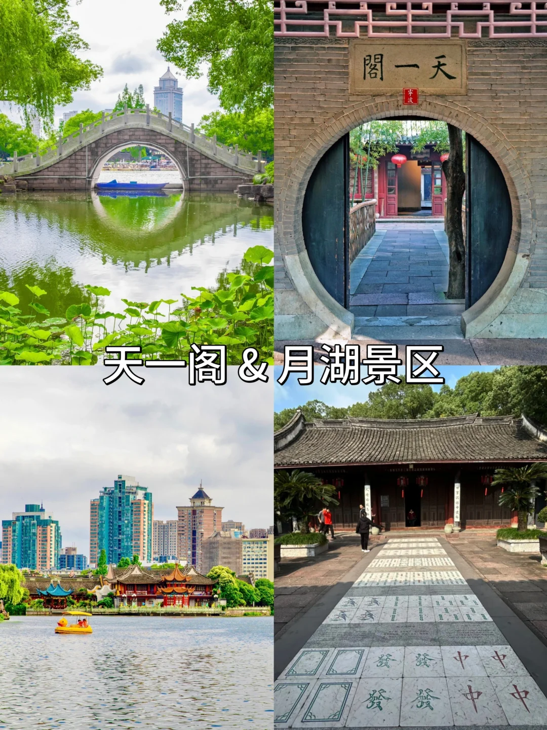 宁波旅行必打卡8大景点攻略！
