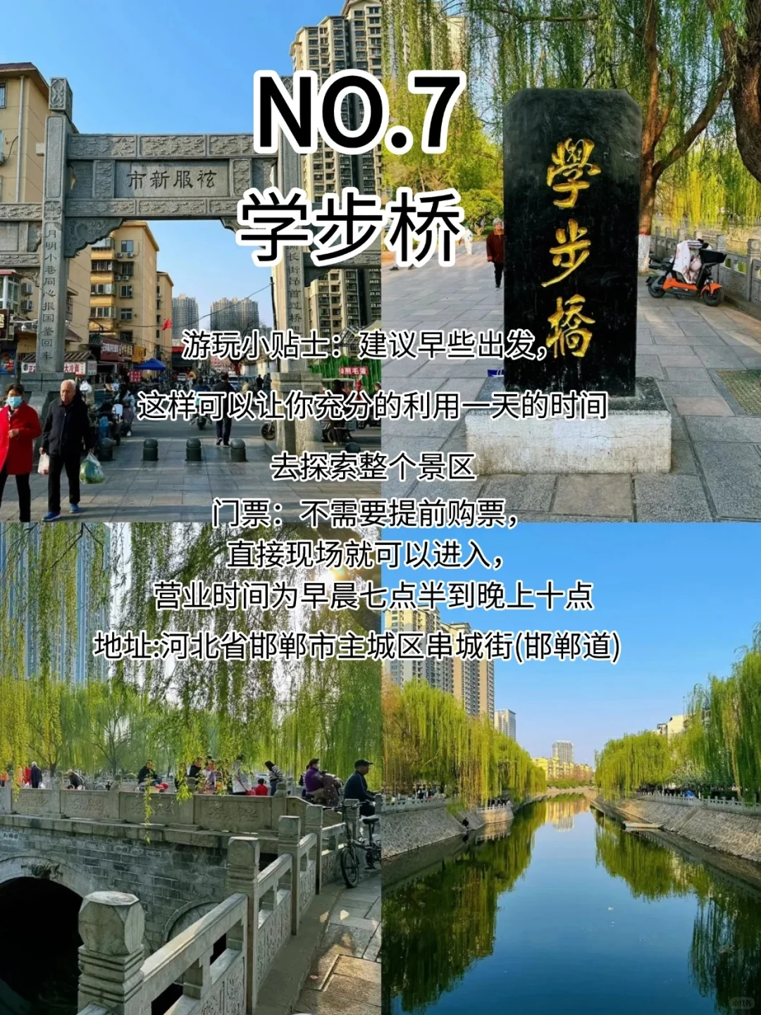 五一去邯郸你不能错过的九大景点