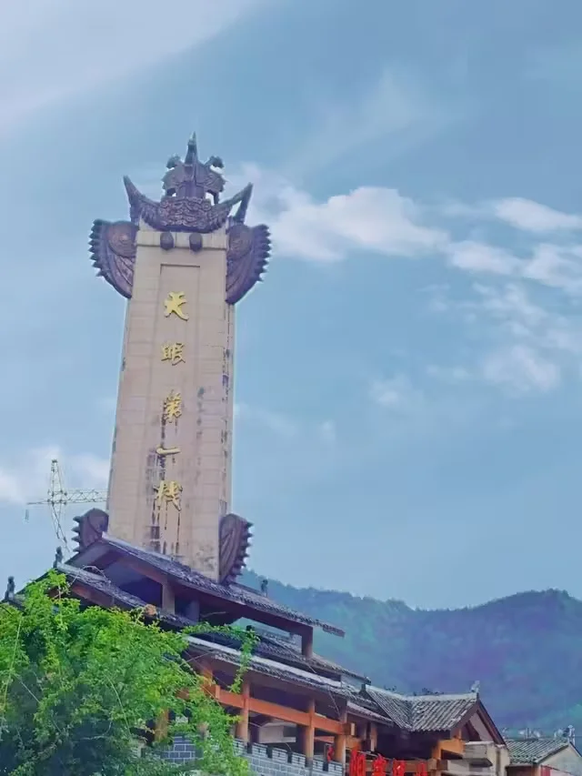中国天眼景区