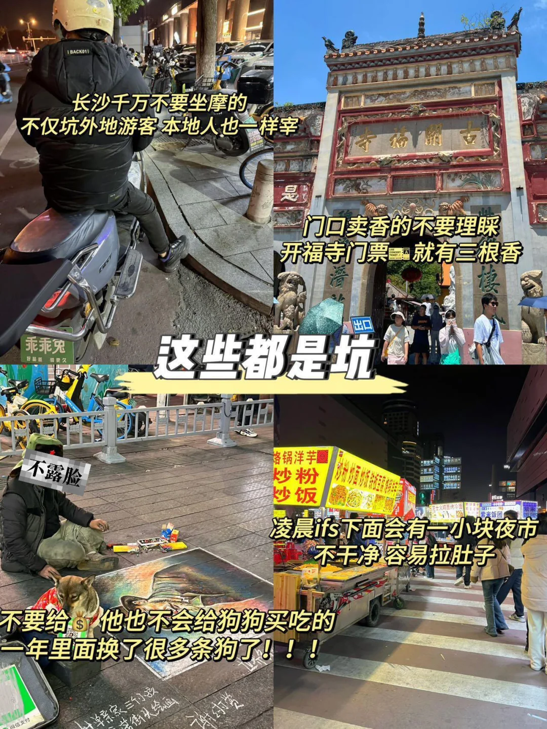 📍5.5长沙已回。。😭我是真的崩溃了……