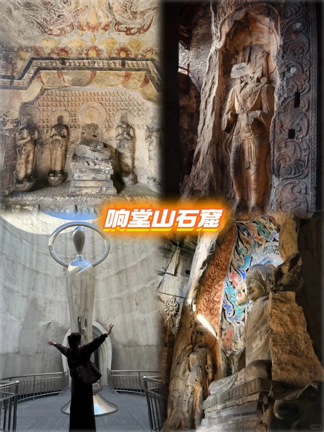 来邯郸这九个景点开启🔛震撼之旅！
