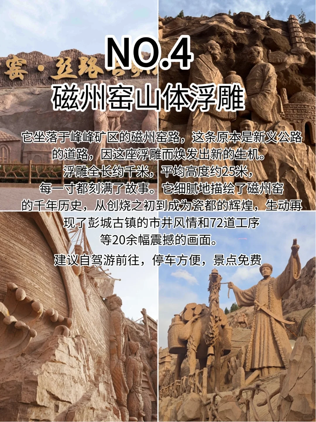 五一去邯郸你不能错过的九大景点