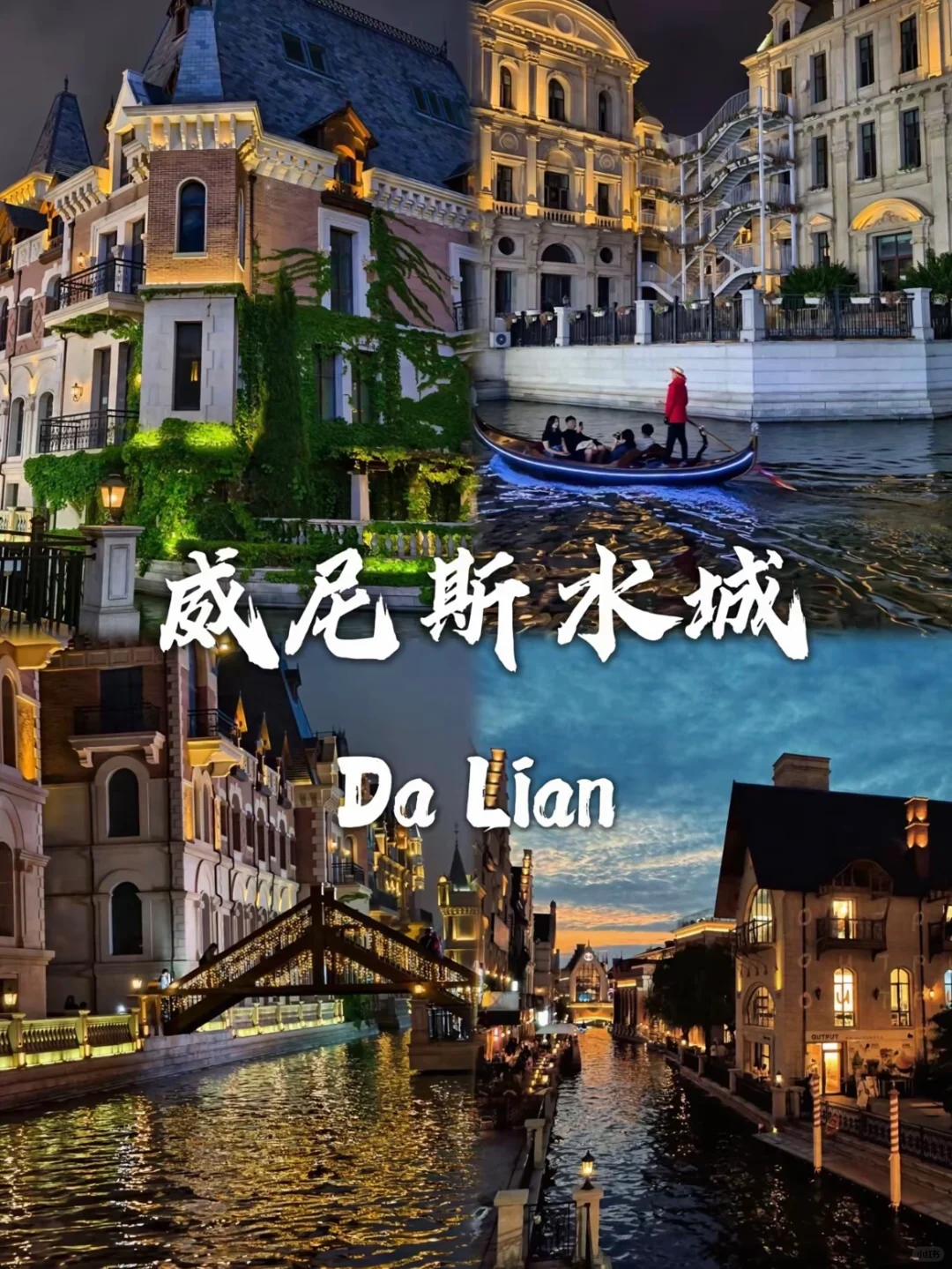 4-5🈷️来大连必打卡的9⃣️大景点➕详细攻略