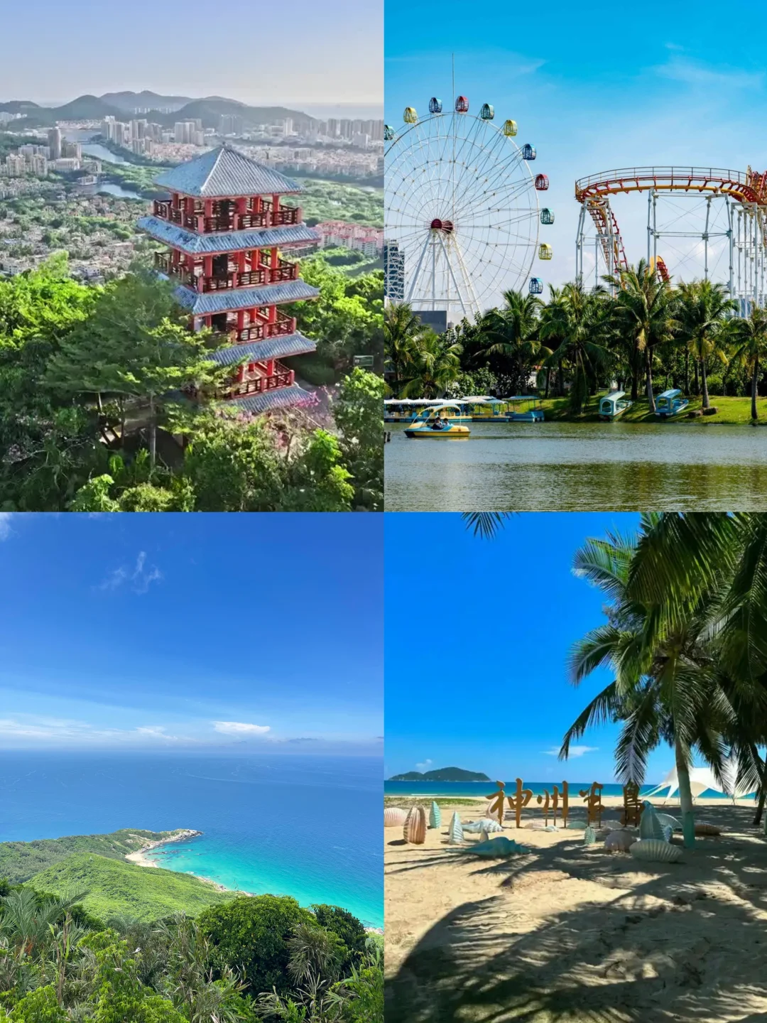 海南懒人版旅游攻略做好啦！主打省心省力