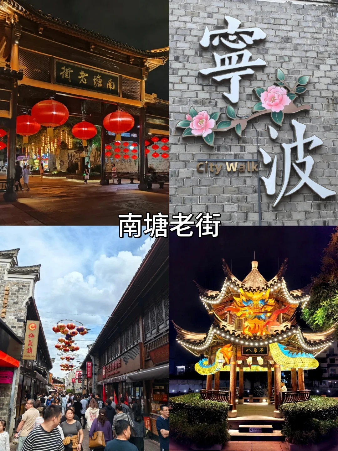 宁波旅行必打卡8大景点攻略！