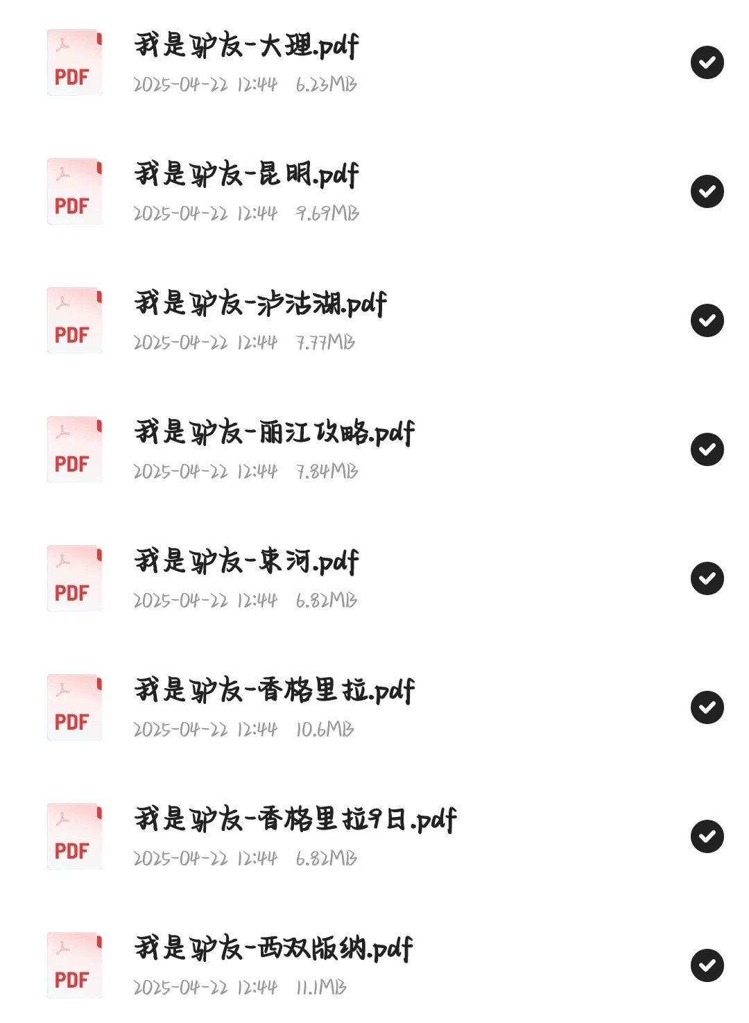 五一旅游必看