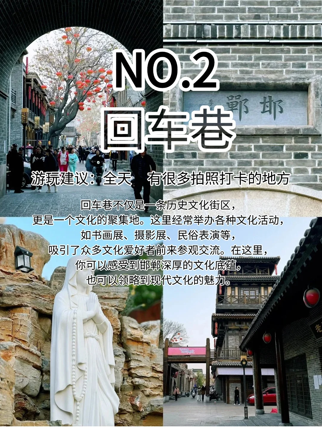 五一去邯郸你不能错过的九大景点