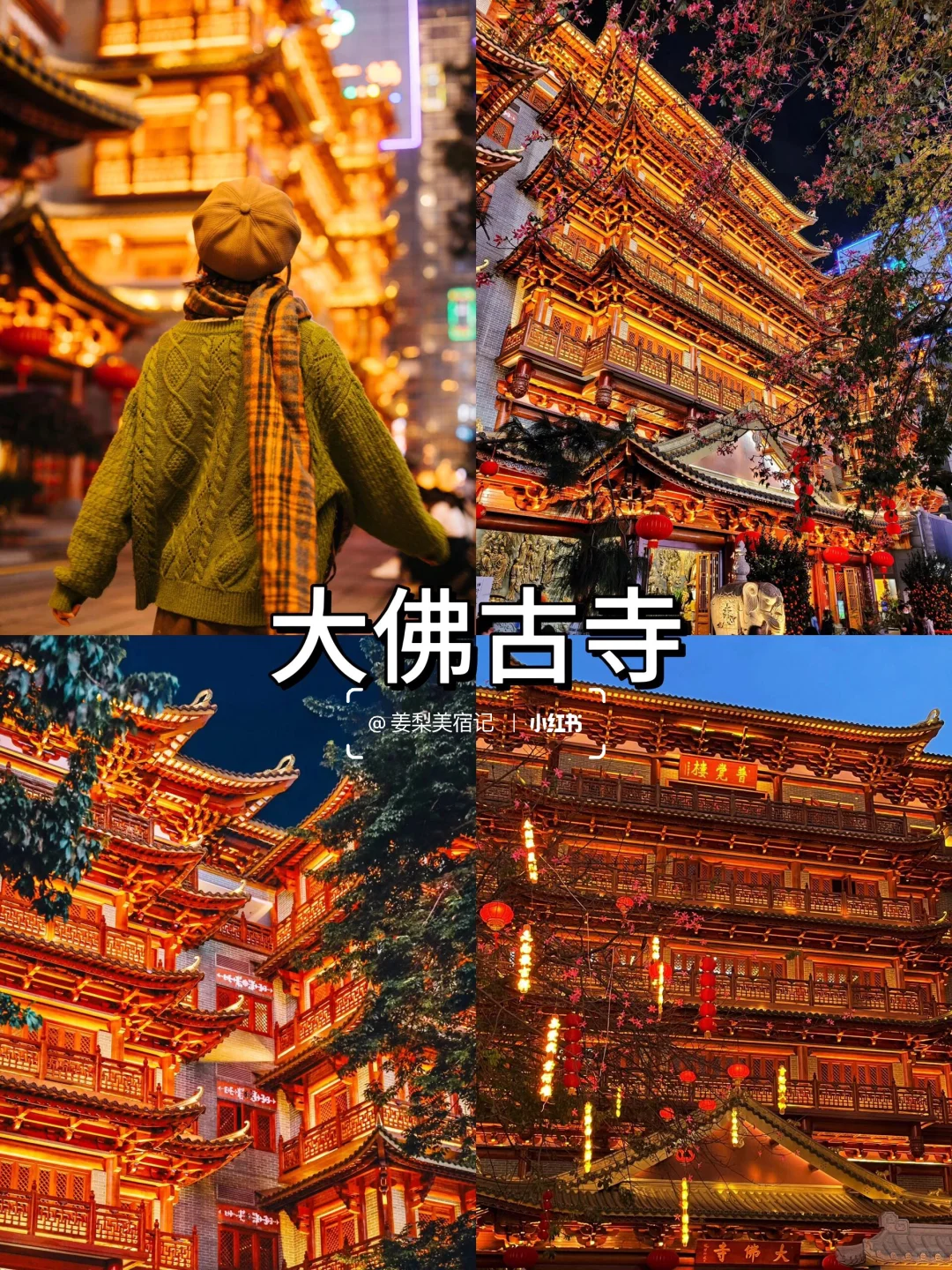 爆肝整理🔥｜广州旅游景点必打卡五一攻略‼