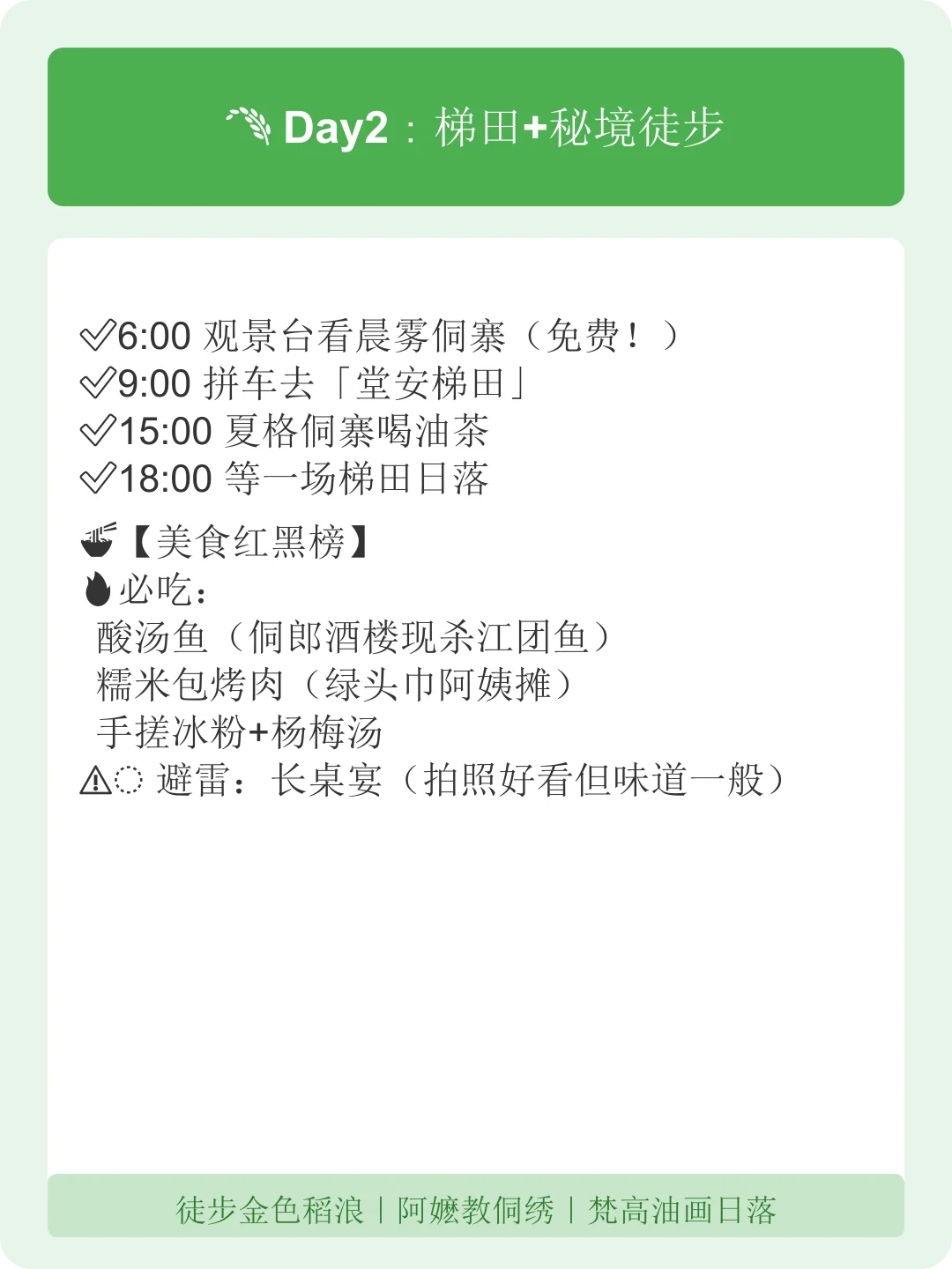 五一反向游：国家地理推荐的三座宝藏小城