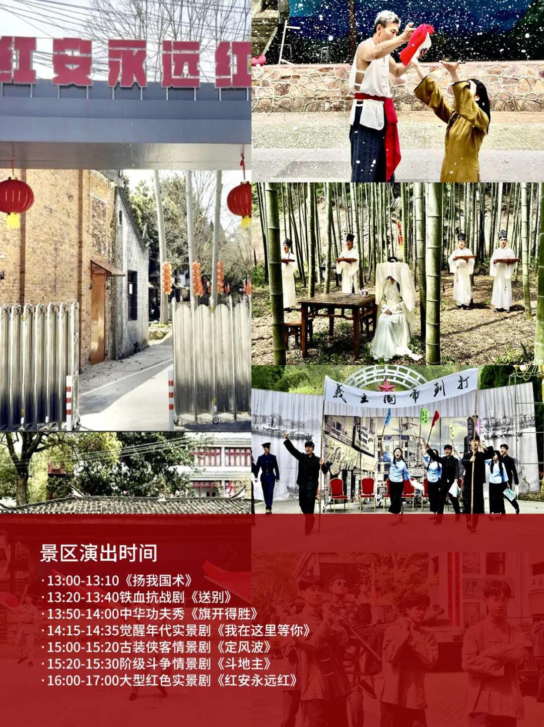 游玩推荐｜来红安将军红景区，赴一场红色之约